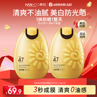 韩后 美白保湿亮肤防晒户外多效防晒霜防水SPF47+PA+++