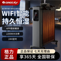 格力 油汀电暖气神器小型办公室恒温电热油汀取暖器大功率取暖器