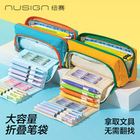 得力 纽赛“大舌头”大开口痛包学生笔袋儿童手提文具收纳袋