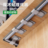 优勤 魔术贴扎线带 3M背胶桌面理线带 电线固定器 捆绑带 数据线收纳