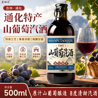 星柚达 山葡萄汽酒 甜型果味酒 500ml 单瓶装
