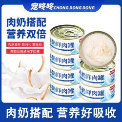 宠咚咚 羊奶鲜肉罐猫零食猫罐头主食罐成猫幼猫增肥发腮营养补水宠物猫粮