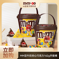 m&m's MM豆混合口味牛奶夹心巧克力 162g桶装约12包