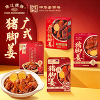 恒三和积木 恒三和 广东广式猪脚姜 450g