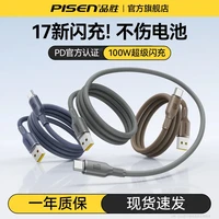 品胜 车载数据线适用苹果17/15/14/13ProMAX编织PD线加长16