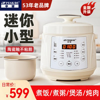 Peskoe 0涂层智能不锈钢电饭煲压力锅二合一多功能高压锅电饭锅家用3-4人