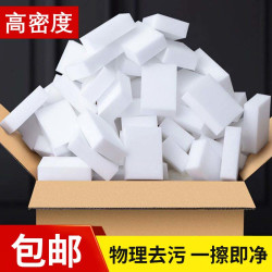 纳米海绵 魔力擦 汽车去污神器 魔术擦鞋 厨房清洁刷锅 洗碗杯子海绵块