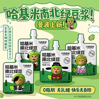 九阳豆浆 哈基米南北绿豆豆浆饮品 100g*3+30g*2