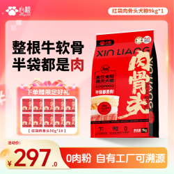 心粮 肉骨头高蛋白补钙关节健康添加卵磷脂健骨狗粮幼犬