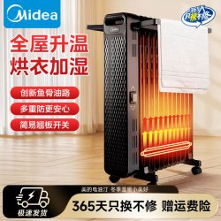 美的 取暖器家用电油汀加热器节能省电HYW22NA