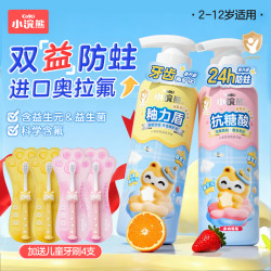 小浣熊 含氟防蛀牙 儿童牙膏