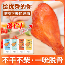 澳思兰 新奥尔良川式香辣高蛋白去皮鸡腿 100g*3+30g*2