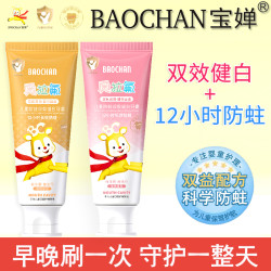 宝婵 奥拉氟双效健白防蛀儿童牙膏12小时防蛀水果味不辣口