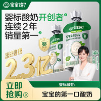 宝宝馋了 婴幼儿酸奶多口味组合装无添加白砂糖常温@