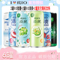 锐澳 鸡尾酒 气泡酒 330ml*6罐