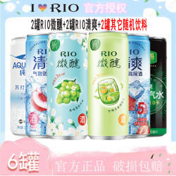 锐澳 鸡尾酒 气泡酒 330ml*6罐