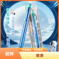 英雄 星际舱替换墨囊三年级小学书写练字钢笔3-6年级学生适用