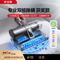 锐舞 自动大吸力除螨仪消毒除尘家用床上螨虫吸尘器除螨仪器