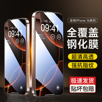 韩仙子 适用iphone16钢化膜适用苹果17/x/15/11/12/13/14pro手机膜