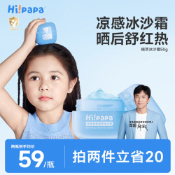 海龟爸爸 儿童面霜宝宝霜夏季滋润保湿水润清爽