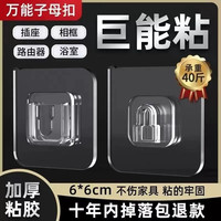 优勤 透明无痕粘钩挂钩 子母扣贴墙免打孔固定器 浴室用品