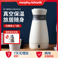 MFHZPOK 摩飞便携式烧水壶电热水壶办公旅行家用多功能烧水壶