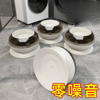 优勤 洗衣机底座通用固定脚架垫子托架全自动滚筒垫高支架防滑防震脚垫