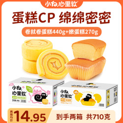 小白心里软 卷就卷蛋糕瑞士卷 100g*3+30g*2
