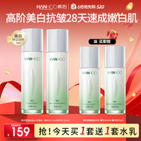 韩后 茶蕊胜肽提亮肤色美白淡斑净透水光水乳出差护肤品护肤组合