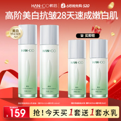 韩后 茶蕊胜肽提亮肤色美白淡斑净透水光水乳出差护肤品护肤组合