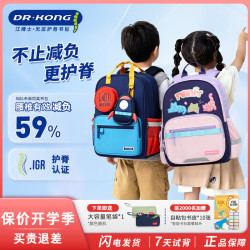 江博士 男女小学生护脊减负书包