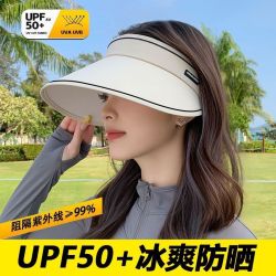 无品牌 夏季遮阳帽防晒帽 骑车户外遮脸大帽檐空顶帽