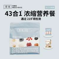 若饭 青春版粉末包代餐粉 原味 1120克
