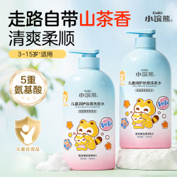 小浣熊 儿童洗发水丝滑蓬松清爽柔顺持久留香温和不刺激敏感专研XM