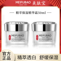 美肤宝 精萃精华面霜50ml补水保湿霜烟酰胺提亮肤色清爽不油腻正品