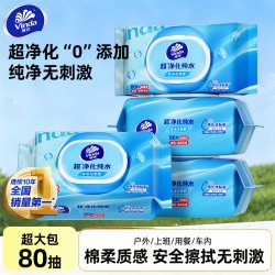 维达 厨房湿巾 40片*3包