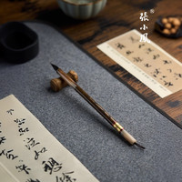 張小鳳 张小凤遗珠国画小楷毛笔湖笔毛笔字专用楷书法行书初学者文房四宝