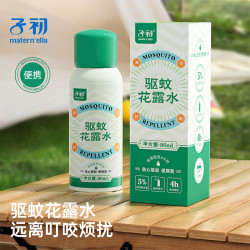 子初 驱蚊花露水喷雾 防蚊虫户外便携 80ml