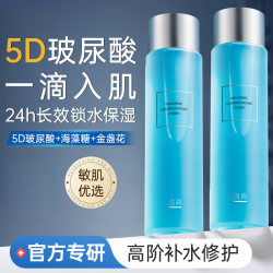 透真 玻尿酸美肌水爽肤水补水保湿嫩肤清透润肤柔肤修护学生党
