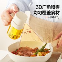 88VIP：苏泊尔 KGF20DX10 喷雾油壶 200ml 白色 一键雾化 扇形喷雾 定量控油 防漏
