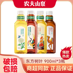 农夫山泉 大瓶 900ml*3 东方树叶 0糖0脂 茉莉花茶 普洱 乌龙 黑乌龙