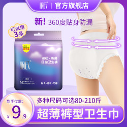 丽氏 超薄棉柔安睡裤拉拉裤透气超薄经期夜用亲肤产后安心裤卫生巾