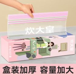 炊大皇 密封保鲜袋 双筋加厚食品级真空袋 22*14.5cm*30只