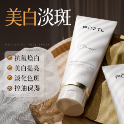 Pozitilan 烟酰胺美白清爽洗面奶去油控油闭口黄黑皮氨基酸洁面乳官方正品