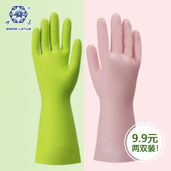 雪莲 无绒雪莲丁腈家务洗碗手套 耐磨耐油防水 橡胶 2双9.9元