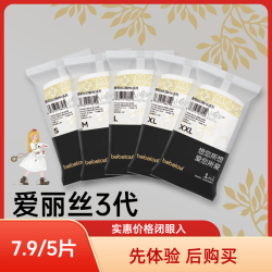 BebeTour 爱丽丝幻境系列新生儿婴幼儿纸尿裤训练裤拉拉裤
