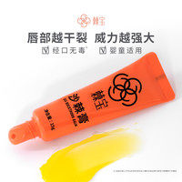 棘宝 沙棘膏润唇膏保湿滋润补水防干裂口红打底婴儿童宝宝唇周口水