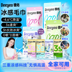 德佑 冰感毛巾 1条