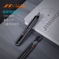 吉米家居 美工刀壁纸刀创意拆箱快递刀小美术裁纸刀耐用