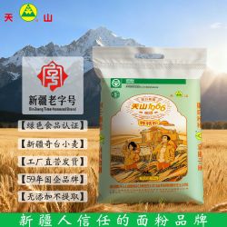 天山 新疆天山面粉 特精粉 10斤